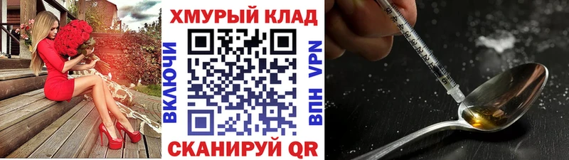 ГЕРОИН герыч  как найти   Сусуман 