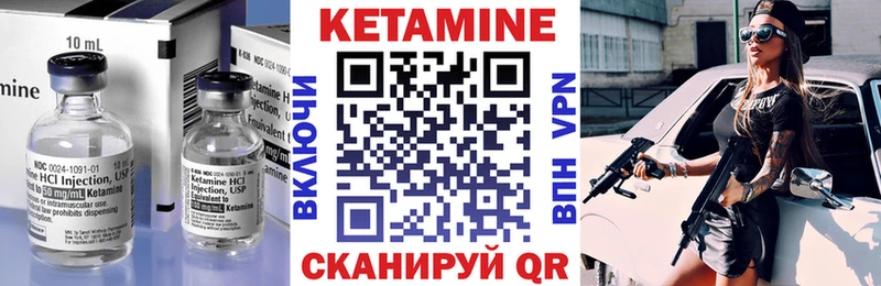 что такое Сусуман КЕТАМИН VHQ