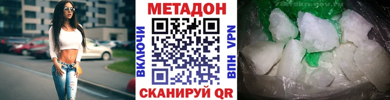 Метадон VHQ  Сусуман 